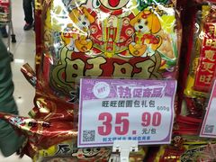 -北国超市(怀特店)