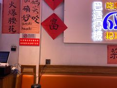 -川正旺江湖菜(三元桥店)
