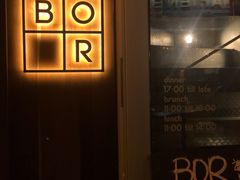 -BOR Eatery(安福路店)