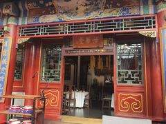 -花家怡园(四合院总店)