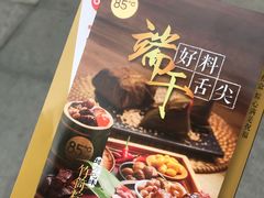 -85度C(南京张府园店)