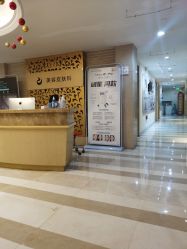 点击看大图 店内环境-南京康美美容医院·旗舰店