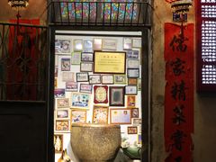 -郑厨私房菜
