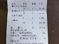 账单-Juicy Bakery(大学路店)