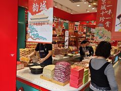 -捶糖帮·手工酥糖(前门二店)