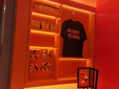 -KUMO KUMO甜品·冰淇淋(深圳壹方城店)