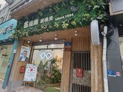 -名镜廊(宝源路店)