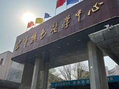-中国人民解放军空军特色医学中心(空军总医院)