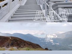 -凤凰山