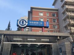 -建国门(地铁站)