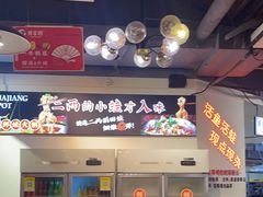 -蛙一刀·麻椒鱼火锅(金仙桥店)