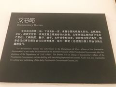 -南京中国近代史遗址博物馆(南京总统府)