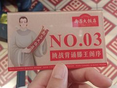 -南昌大饭店·非遗南昌菜(万寿宫店)