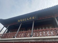 -尚香汤包文博馆(合兴路店)