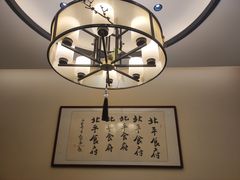 -北平食府(马鞍山路店)