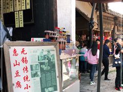 -秦园惠山豆腐花(惠山古镇店)
