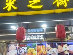 -采芝斋(延安路店)