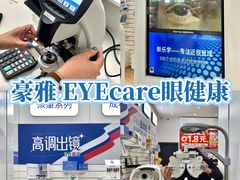 -EYEcare眼镜店(南京东路店)