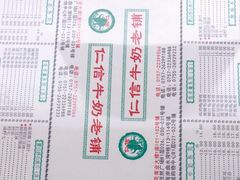 -仁信老铺(北滘店)