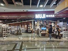 -MUJI无印良品(西单大悦城店)