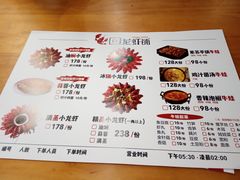 菜单-回·龙虾铺·盆盆蟹·烧烤大排档(回龙观店)