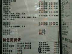 菜单-豆香园(龙翔店)