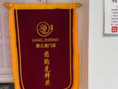 -康之道盲人按摩(二七路No.5店)