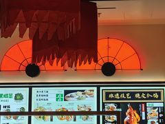 -和府捞面(西溪印象城店)