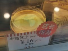 -红宝石·鲜奶小方·海派西点房(南丹店)