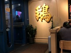 -裕.鹅庄