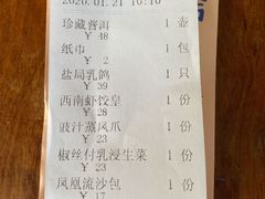 -澳门西南饭店·粤菜·茶市·手工点心(华海路店)