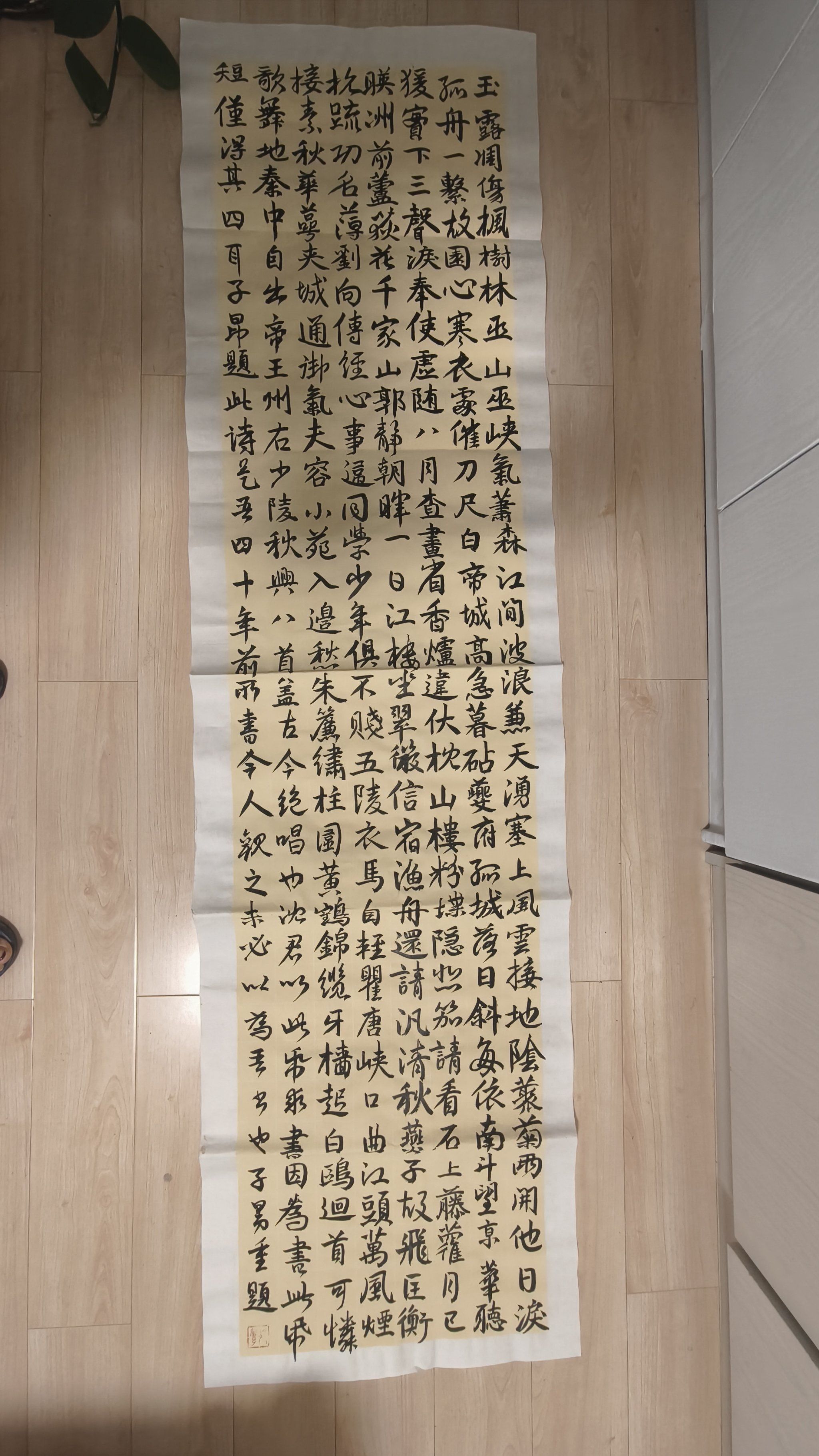赵孟頫之秋兴赋,并没有写落款,仅仅只是书法练习,感觉对自己写的这一