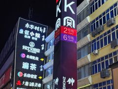 -中贸广场