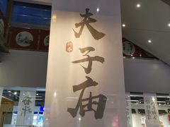-秦淮礼物(贡院街店)
