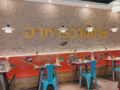 -小小集渔·泰式大排档(太古里香槟店)