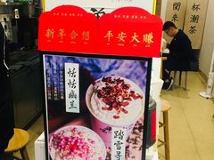 -一杯潮茶·专注潮汕茶饮(十二中创始店)