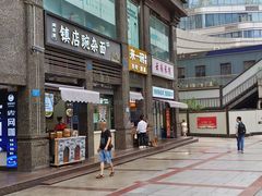 -阿依娘镇店豌杂面(三峡广场店)