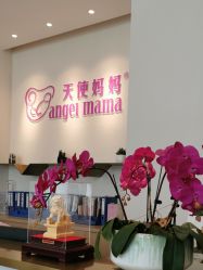 点击看大图 -天使妈妈产后康复中心(万宝店)