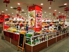 零售区-北京稻香村(第三店)