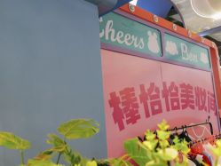-卡通尼乐园(印象汇店)