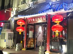 门面-老天津卫炸酱面(河北路店)