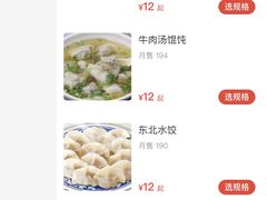 -吉林延边牛肉汤饭，大冷面