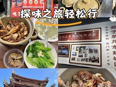 -斯丹姜母鸭·古法干香(涂门街总店)