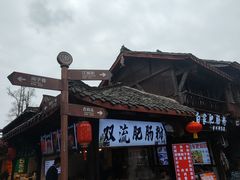 -崇州市街子古镇