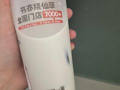 -书亦烧仙草(重庆江南大道店)