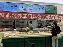 -泸溪河桃酥(西直门凯德店)