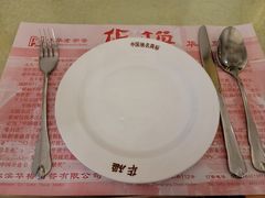 -华梅西餐厅(哈尔滨中央大街店)