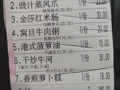 -添运来(茶园奥园广场店)