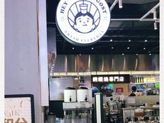 -我是酸奶君(壹方城店)