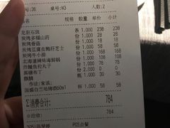 账单-炉匠炉端烧·酒(国金中心商场店)